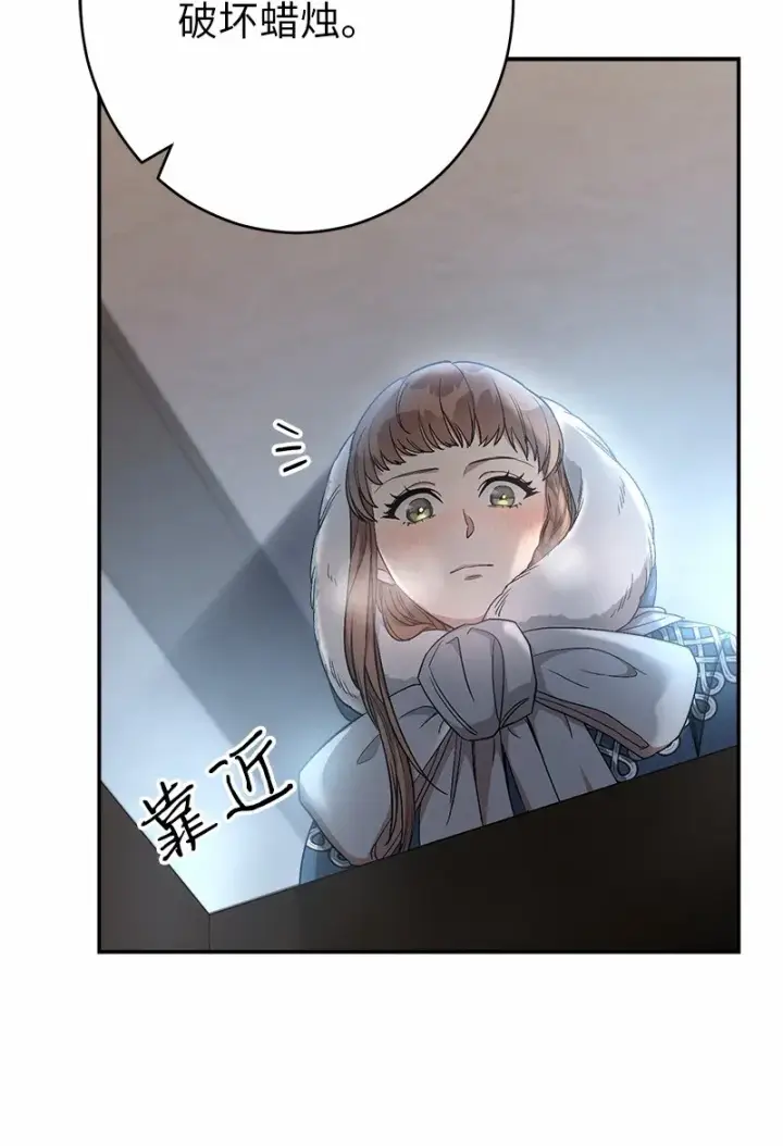 《错把结婚当交易，却意外的甜蜜？》12 安排妥当图21