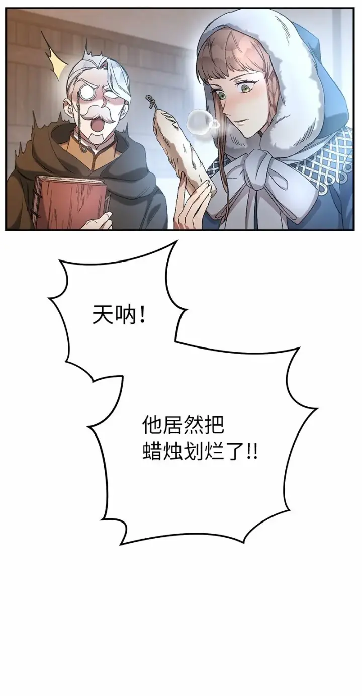 《错把结婚当交易，却意外的甜蜜？》12 安排妥当图28