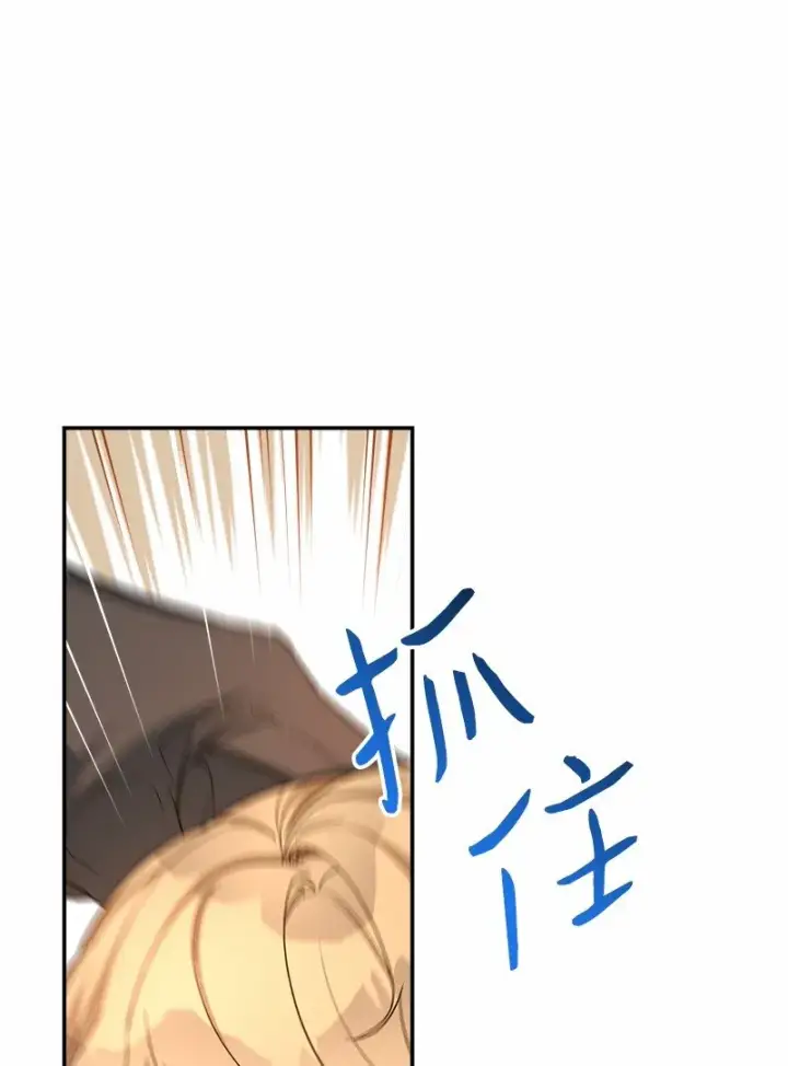 《错把结婚当交易，却意外的甜蜜？》12 安排妥当图3