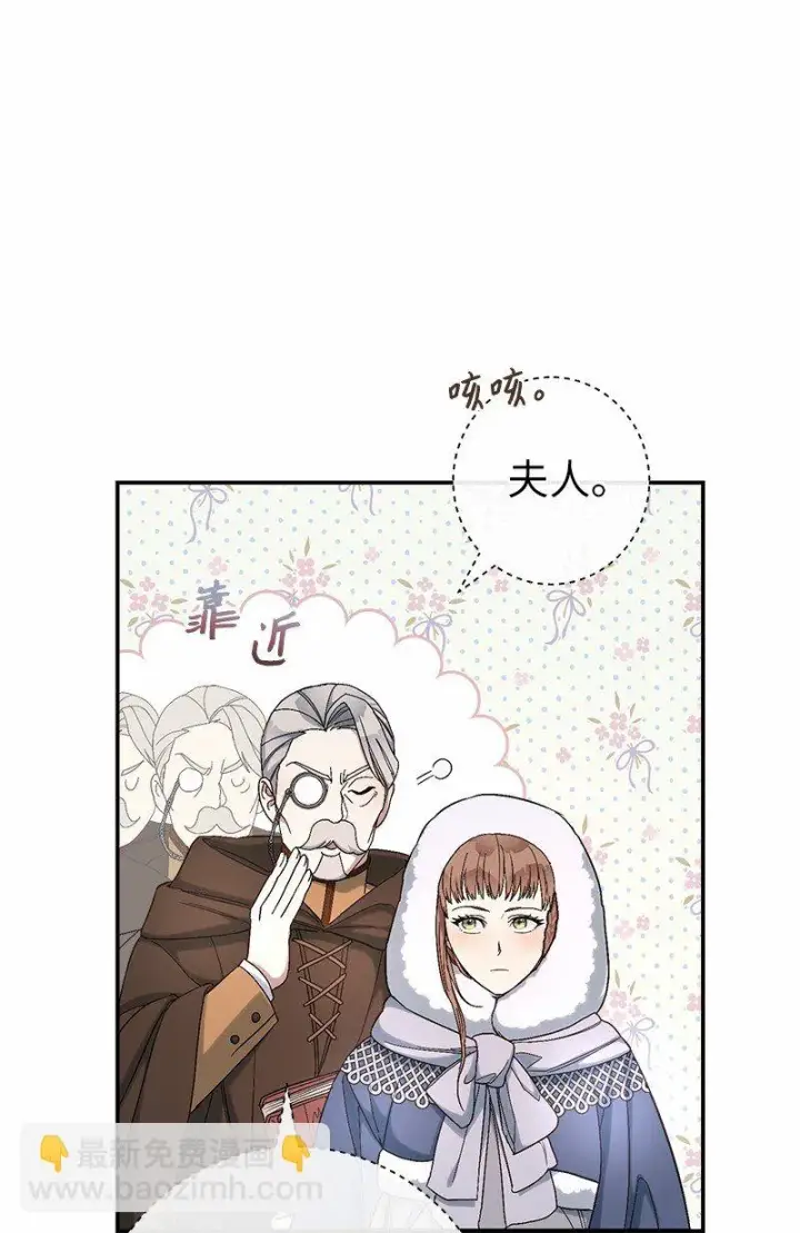 《错把结婚当交易，却意外的甜蜜？》12 安排妥当图37