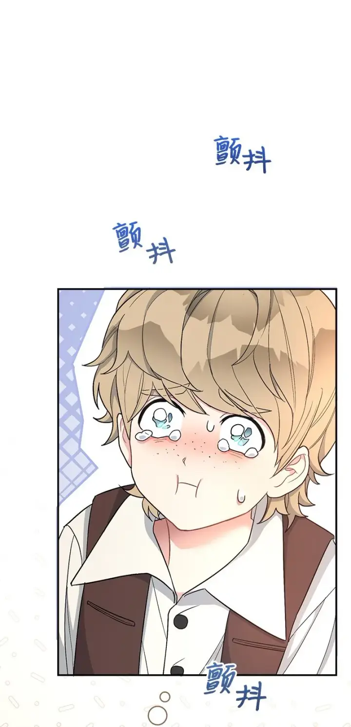 《错把结婚当交易，却意外的甜蜜？》12 安排妥当图44