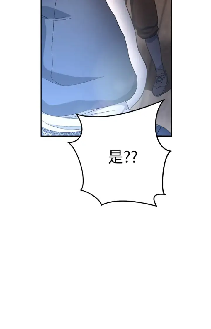 《错把结婚当交易，却意外的甜蜜？》12 安排妥当图48