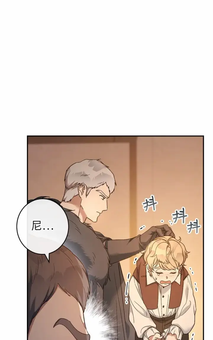 《错把结婚当交易，却意外的甜蜜？》12 安排妥当图5