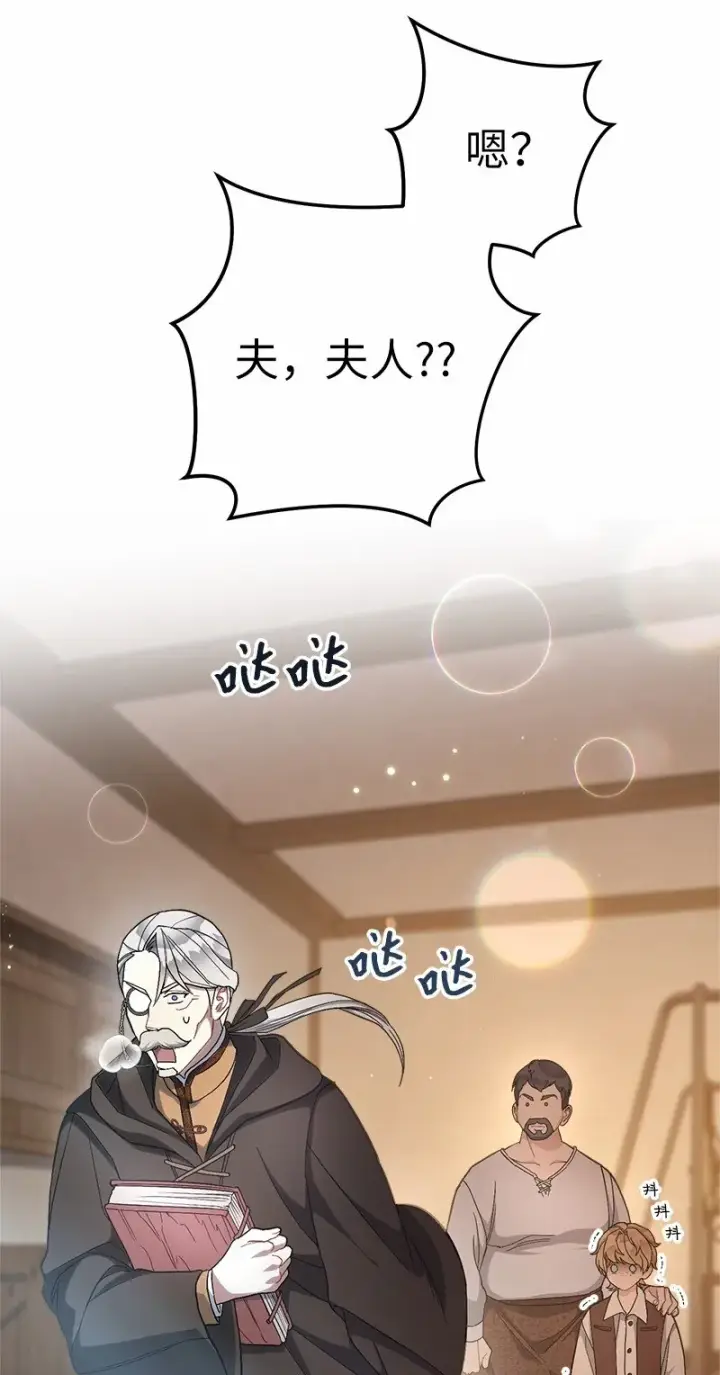 《错把结婚当交易，却意外的甜蜜？》12 安排妥当图53