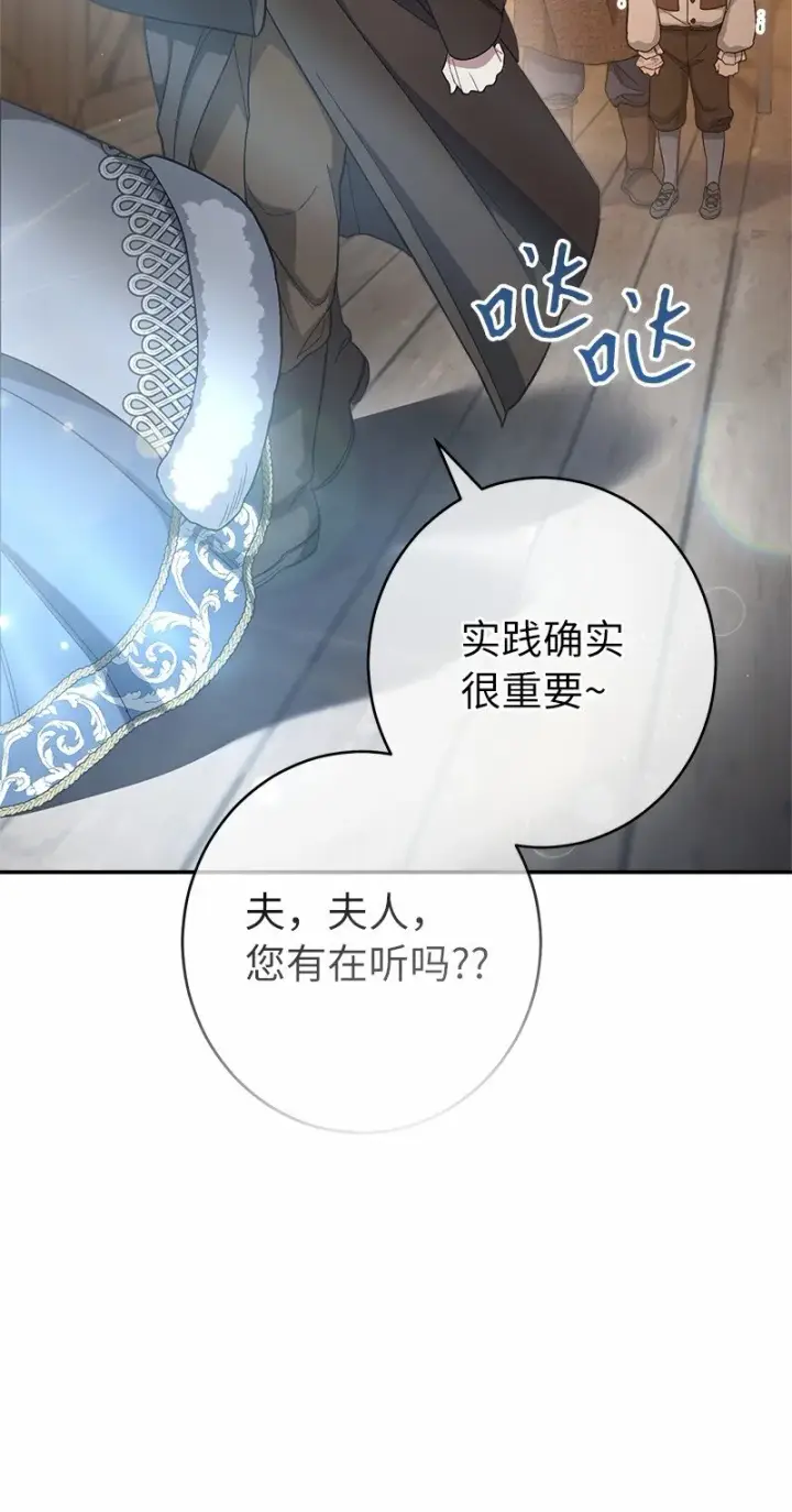 《错把结婚当交易，却意外的甜蜜？》12 安排妥当图54