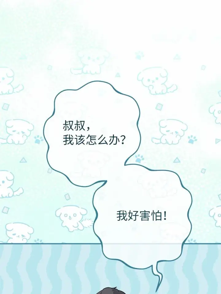 《错把结婚当交易，却意外的甜蜜？》12 安排妥当图56