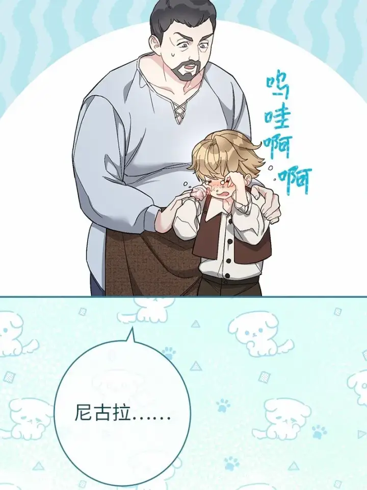 《错把结婚当交易，却意外的甜蜜？》12 安排妥当图57