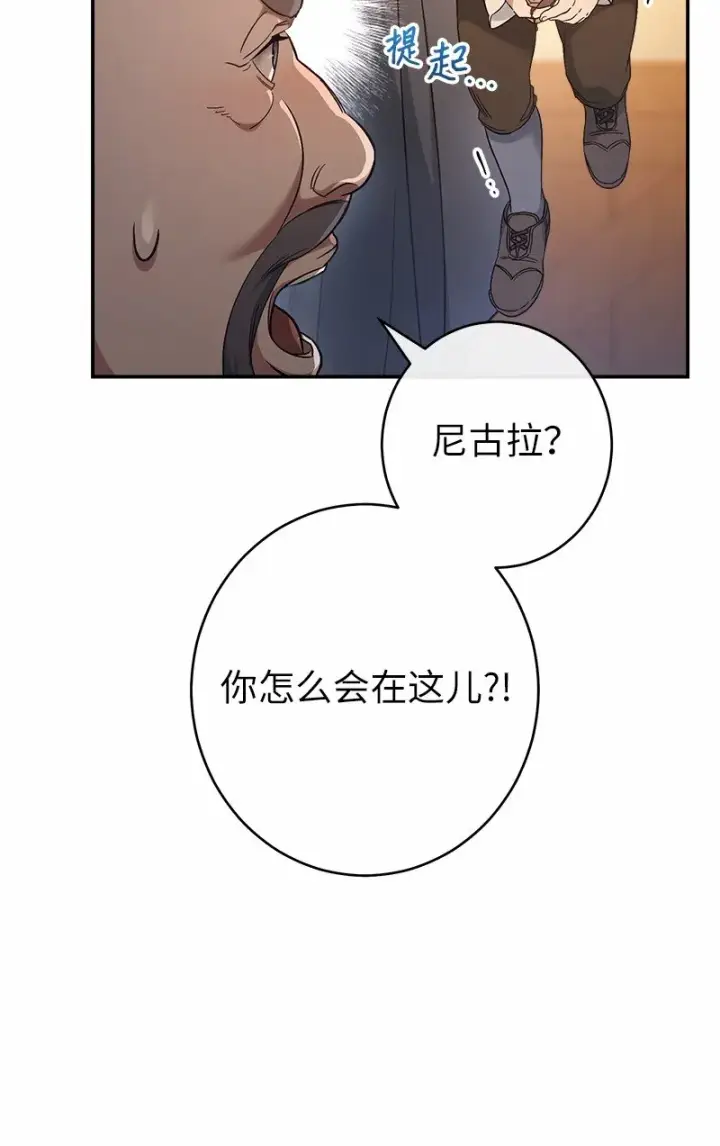 《错把结婚当交易，却意外的甜蜜？》12 安排妥当图6
