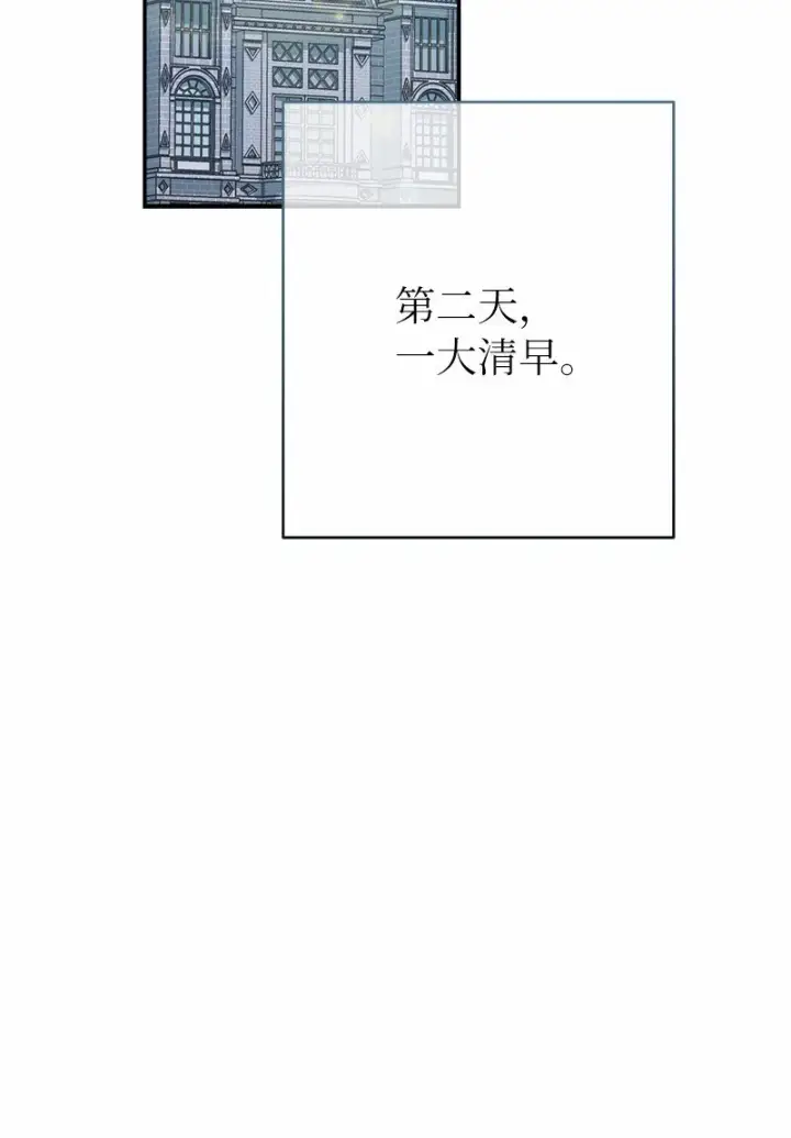 《错把结婚当交易，却意外的甜蜜？》12 安排妥当图62