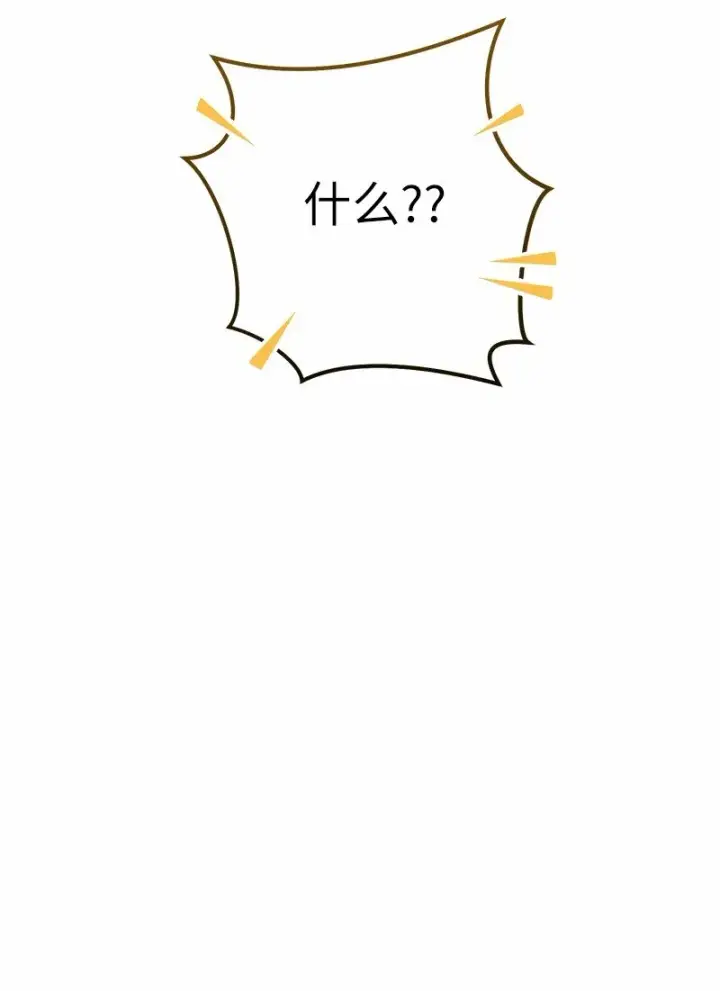 《错把结婚当交易，却意外的甜蜜？》12 安排妥当图78