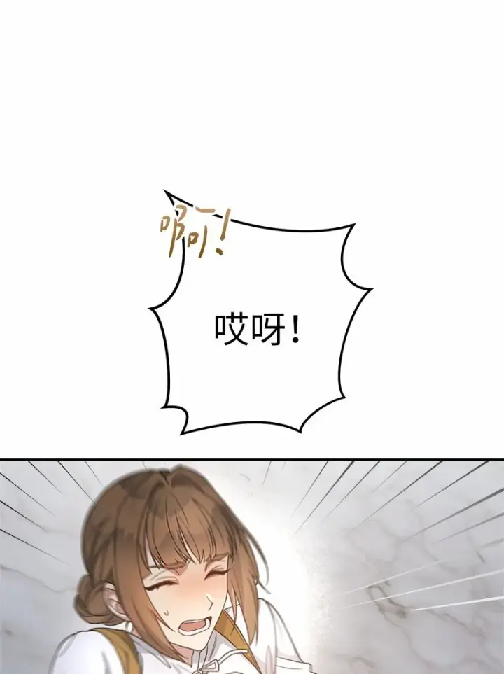 《错把结婚当交易，却意外的甜蜜？》12 安排妥当图84