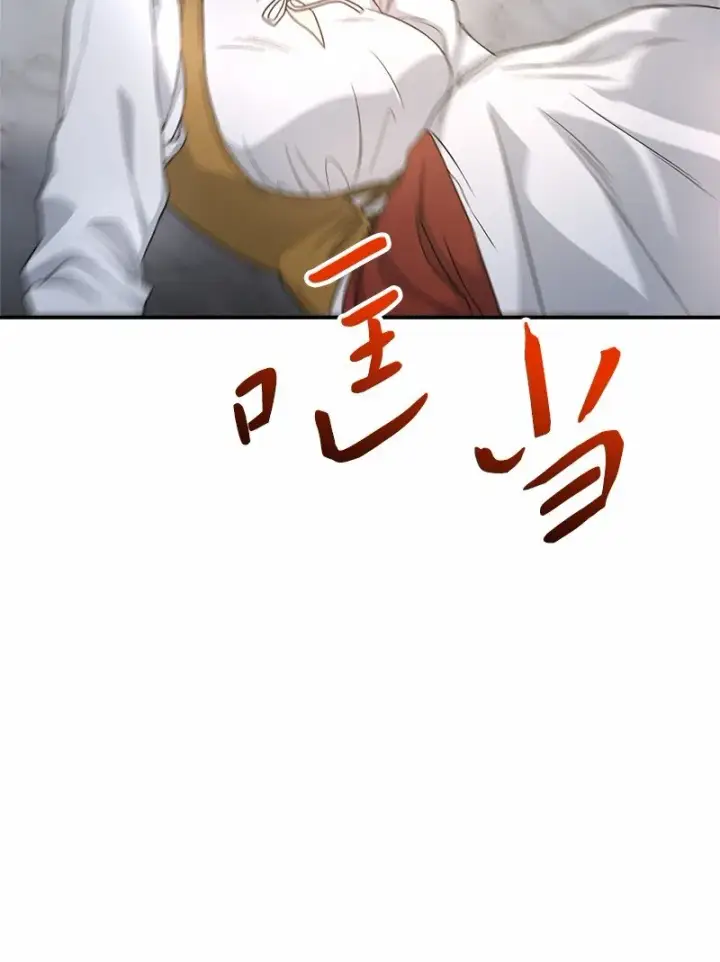 《错把结婚当交易，却意外的甜蜜？》12 安排妥当图85