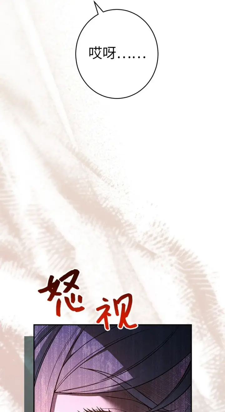 《错把结婚当交易，却意外的甜蜜？》12 安排妥当图87