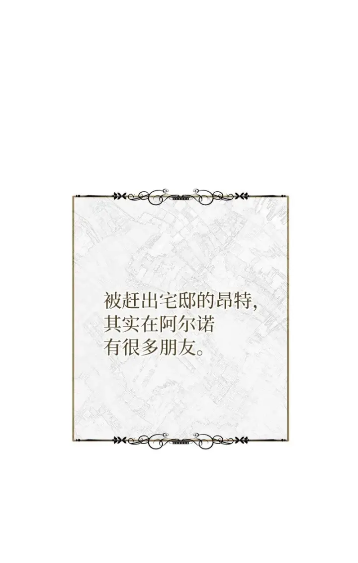 《错把结婚当交易，却意外的甜蜜？》12 安排妥当图90