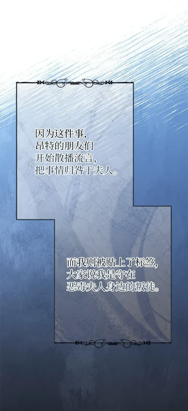 《错把结婚当交易，却意外的甜蜜？》12 安排妥当图92
