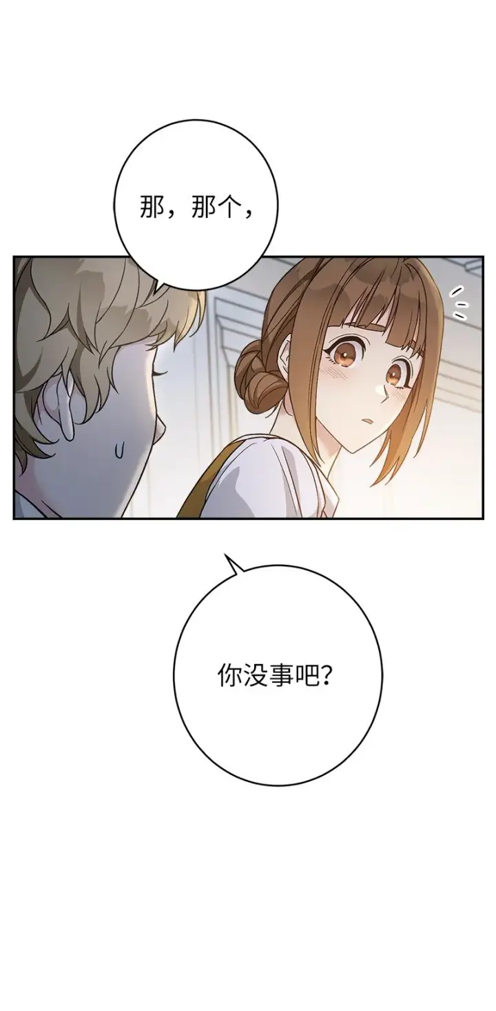 《错把结婚当交易，却意外的甜蜜？》12 安排妥当图95