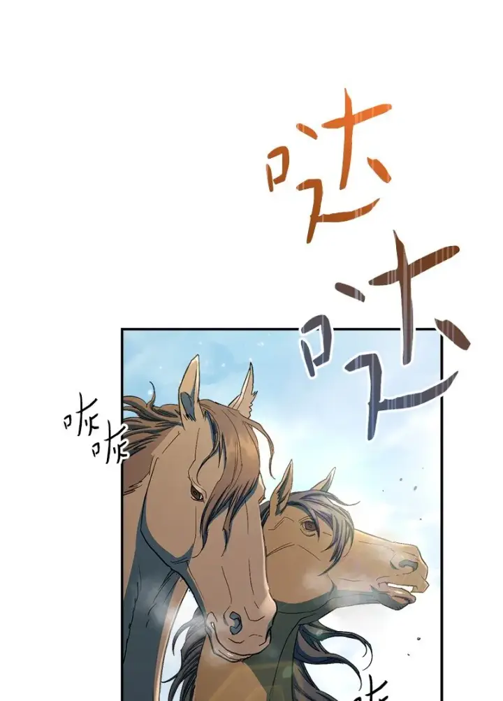 《错把结婚当交易，却意外的甜蜜？》13 投资生意图106