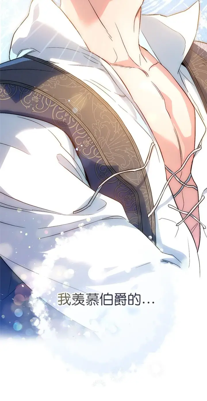 《错把结婚当交易，却意外的甜蜜？》13 投资生意图125