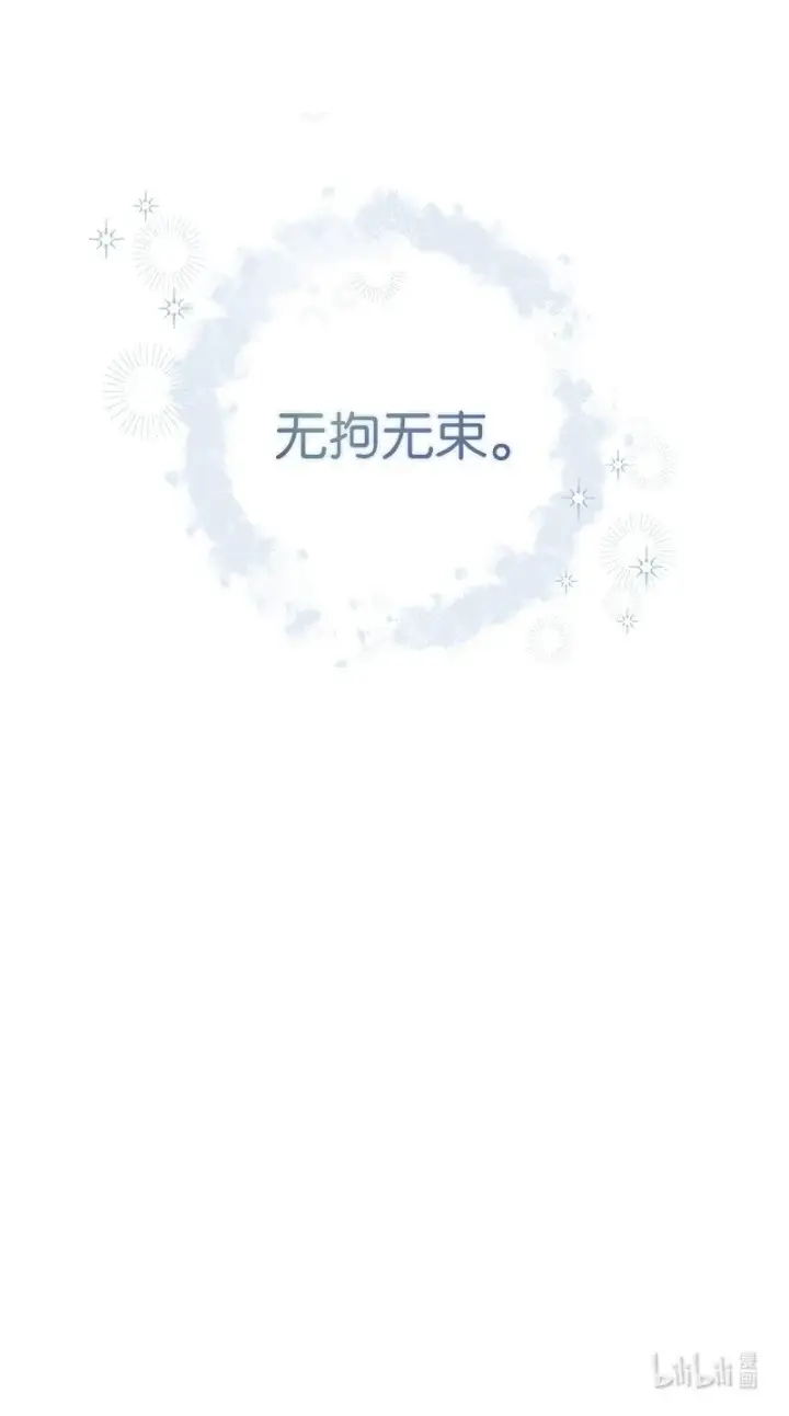 《错把结婚当交易，却意外的甜蜜？》13 投资生意图126