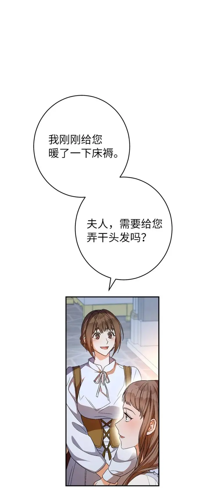 《错把结婚当交易，却意外的甜蜜？》14 一反常态图101