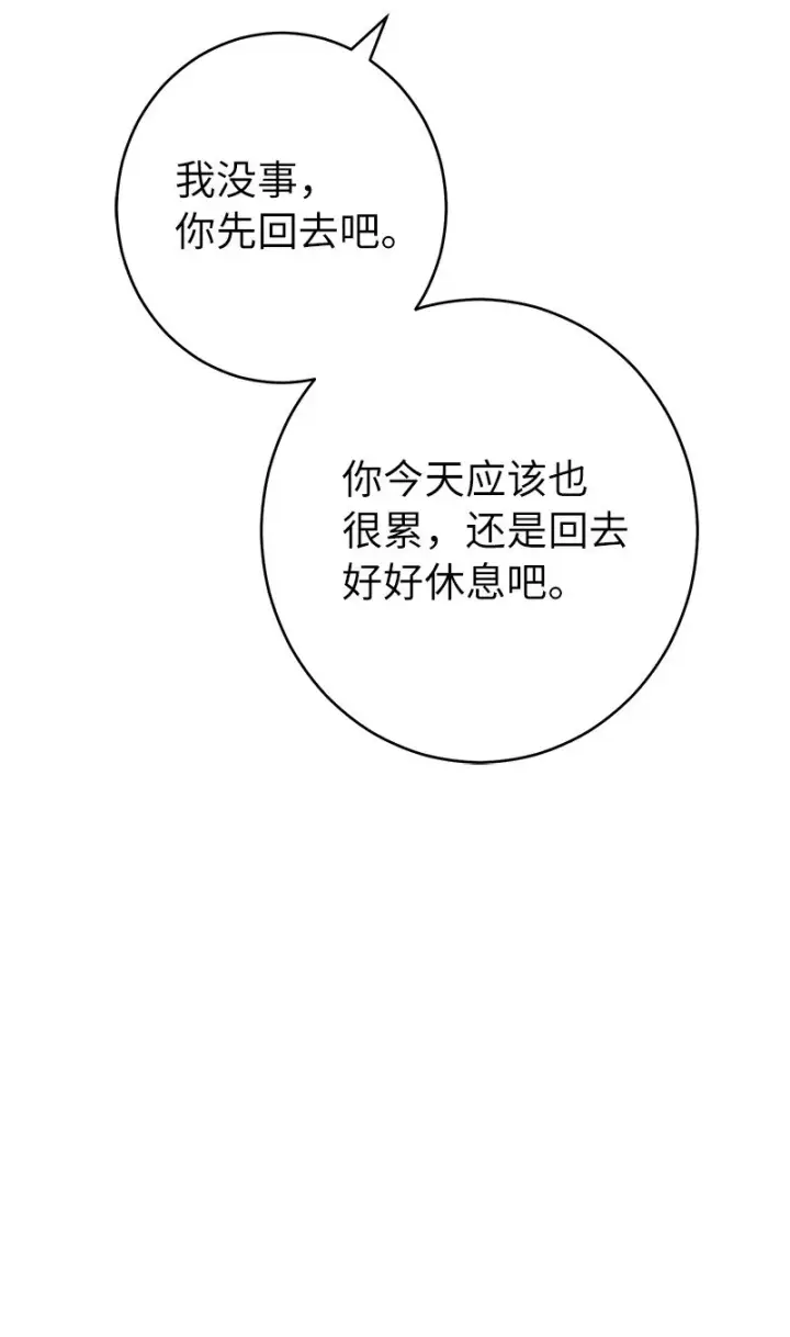 《错把结婚当交易，却意外的甜蜜？》14 一反常态图102