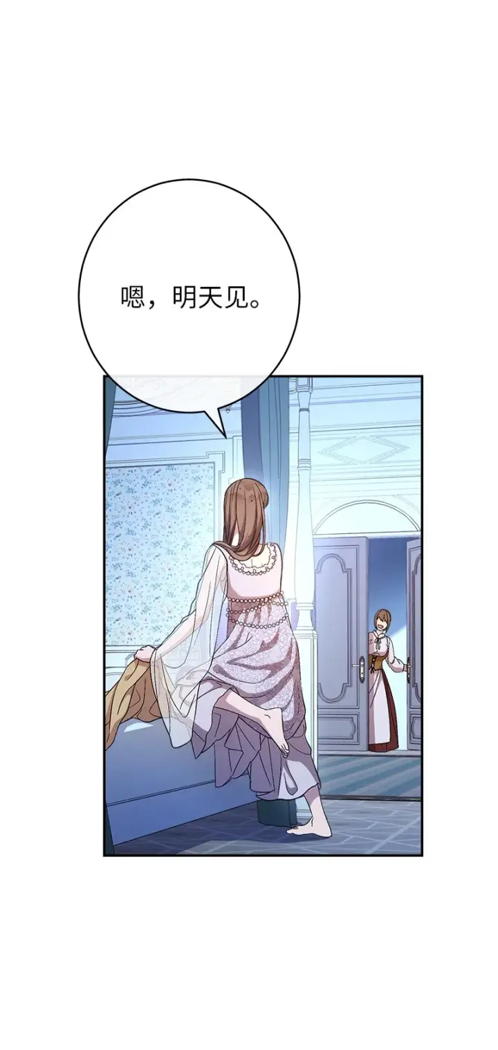 《错把结婚当交易，却意外的甜蜜？》14 一反常态图104