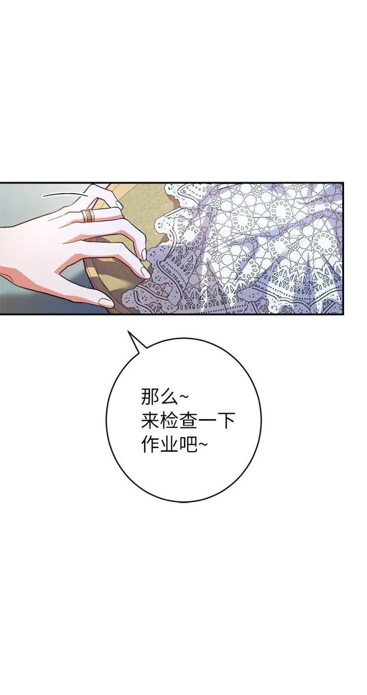 《错把结婚当交易，却意外的甜蜜？》14 一反常态图107