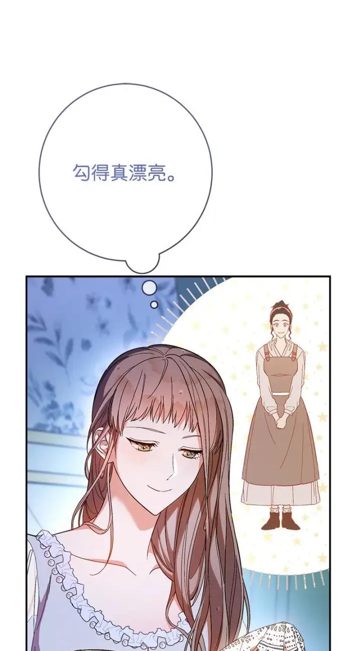 《错把结婚当交易，却意外的甜蜜？》14 一反常态图108