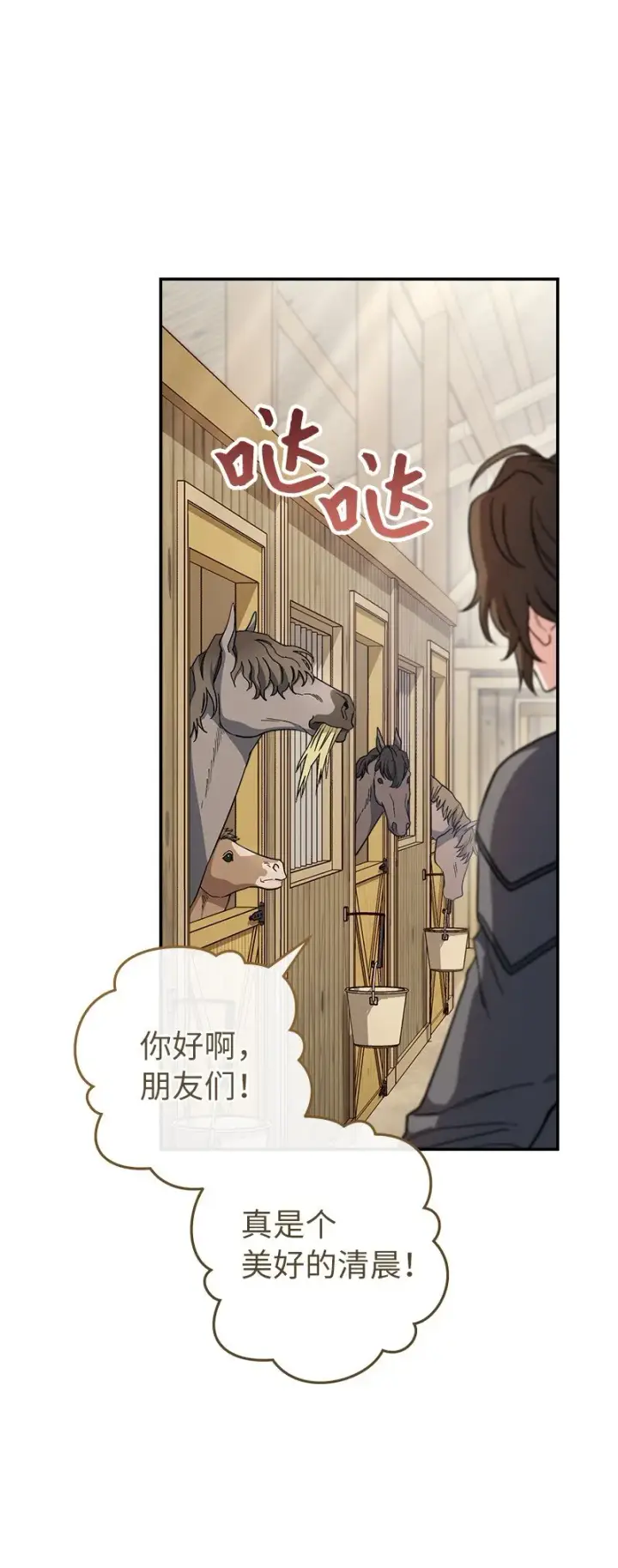 《错把结婚当交易，却意外的甜蜜？》14 一反常态图11