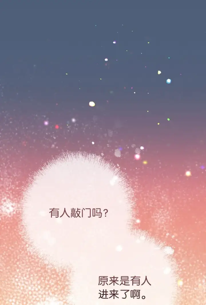 《错把结婚当交易，却意外的甜蜜？》14 一反常态图116