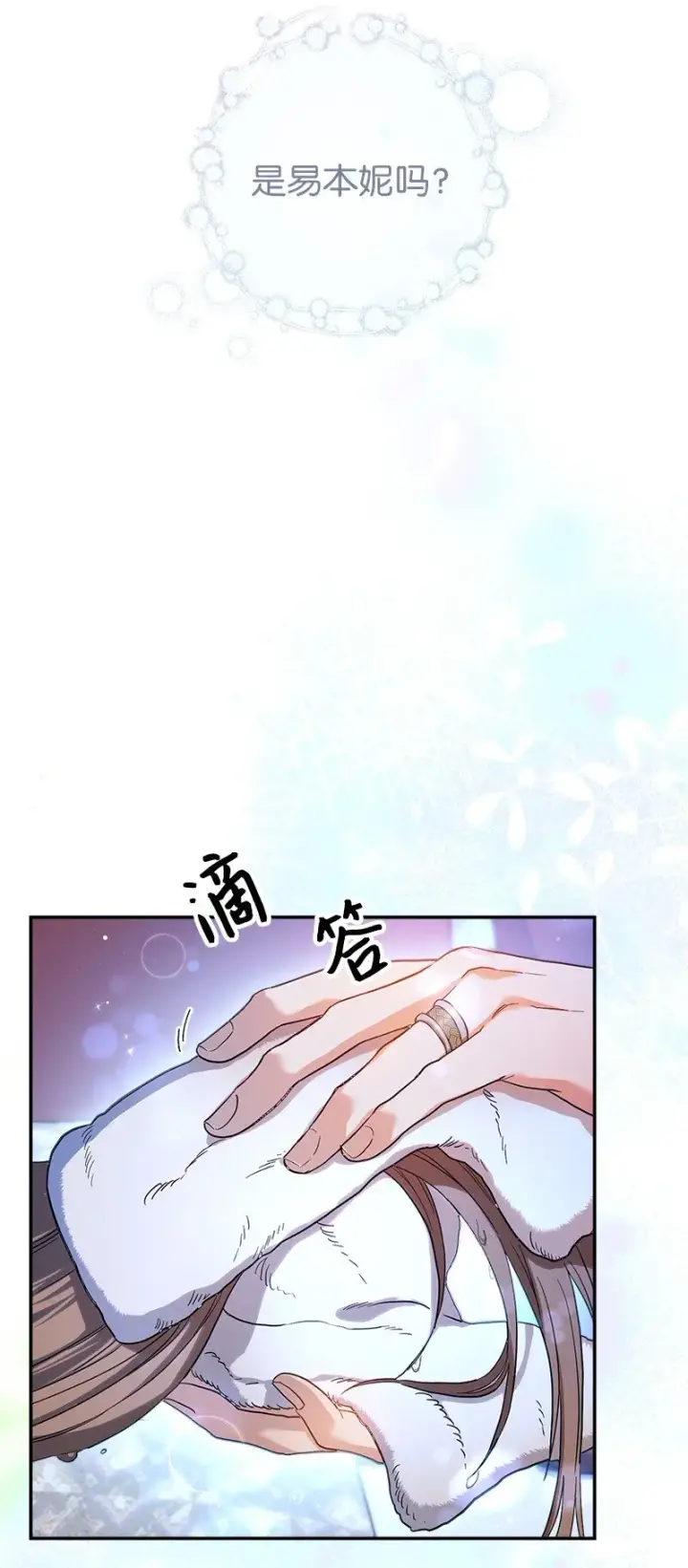 《错把结婚当交易，却意外的甜蜜？》14 一反常态图118