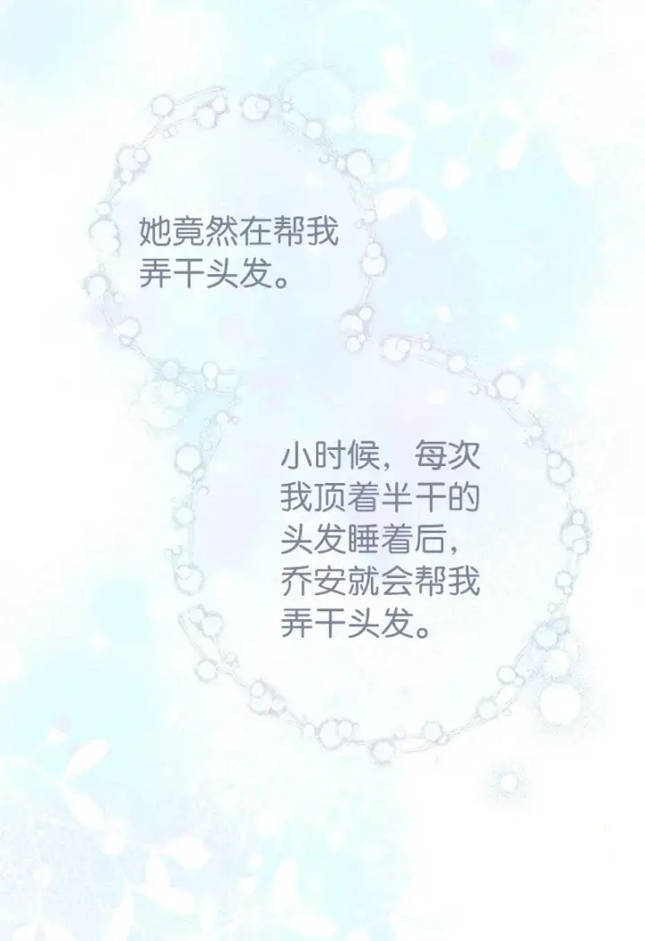 《错把结婚当交易，却意外的甜蜜？》14 一反常态图119