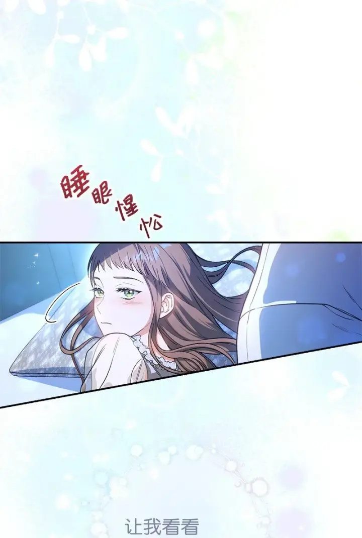 《错把结婚当交易，却意外的甜蜜？》14 一反常态图120