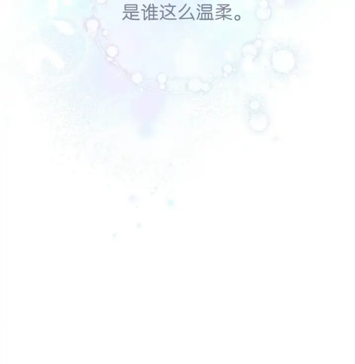 《错把结婚当交易，却意外的甜蜜？》14 一反常态图121