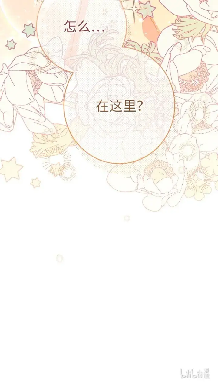 《错把结婚当交易，却意外的甜蜜？》14 一反常态图128