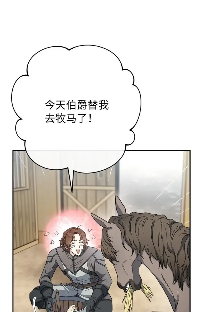《错把结婚当交易，却意外的甜蜜？》14 一反常态图14