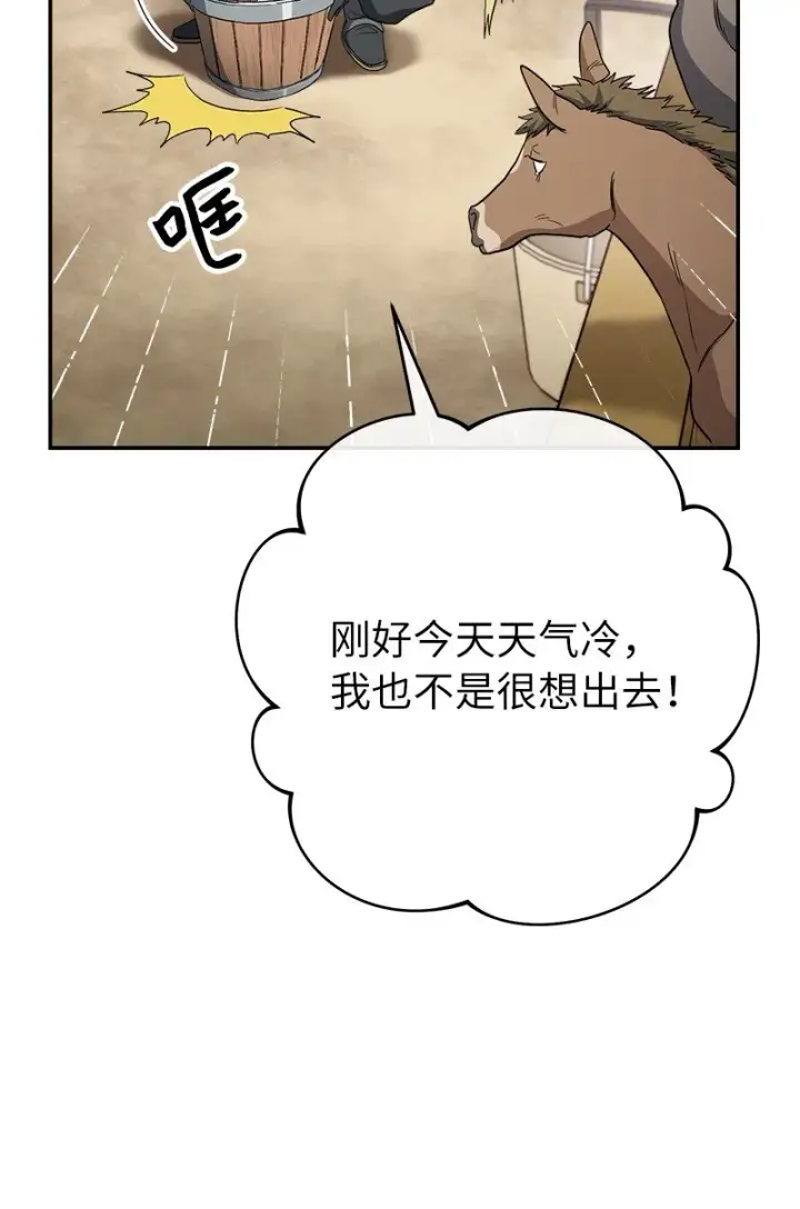 《错把结婚当交易，却意外的甜蜜？》14 一反常态图15
