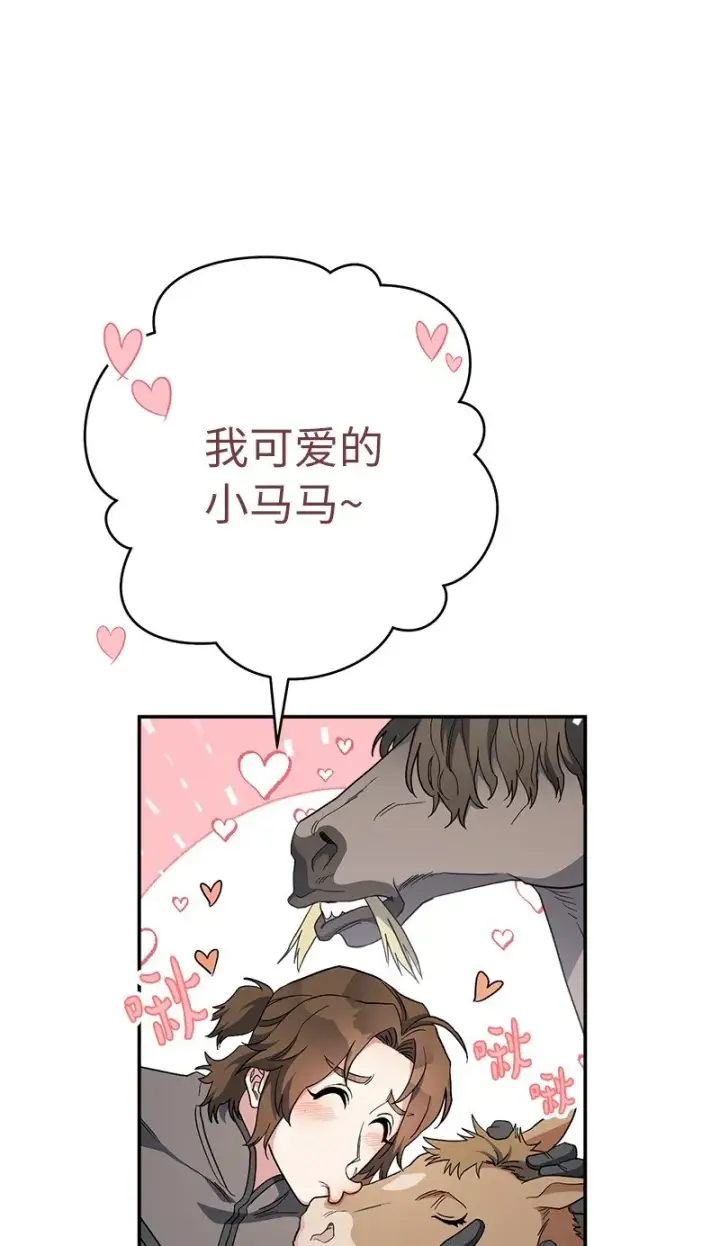 《错把结婚当交易，却意外的甜蜜？》14 一反常态图16