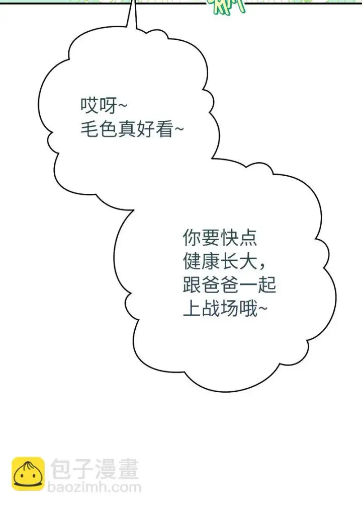 《错把结婚当交易，却意外的甜蜜？》14 一反常态图19