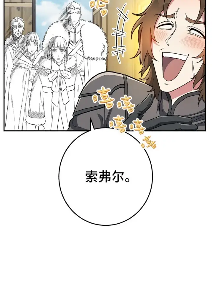 《错把结婚当交易，却意外的甜蜜？》14 一反常态图23