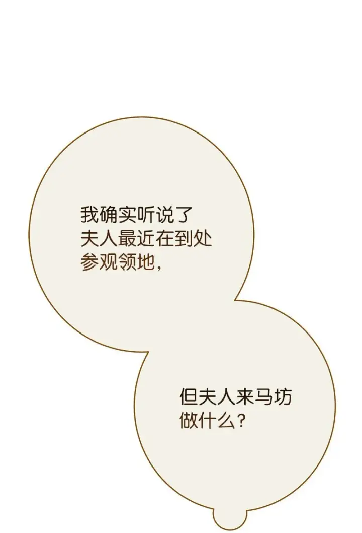 《错把结婚当交易，却意外的甜蜜？》14 一反常态图27