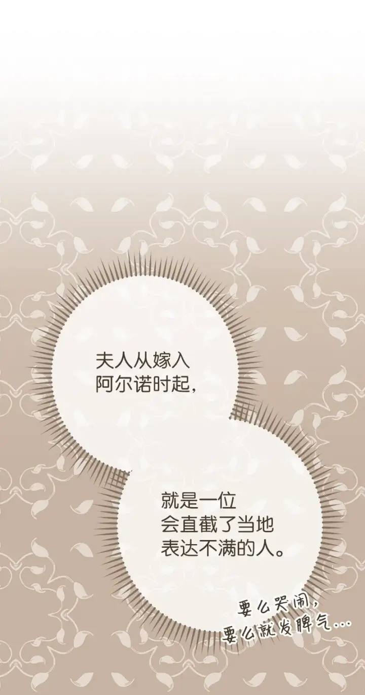 《错把结婚当交易，却意外的甜蜜？》14 一反常态图30