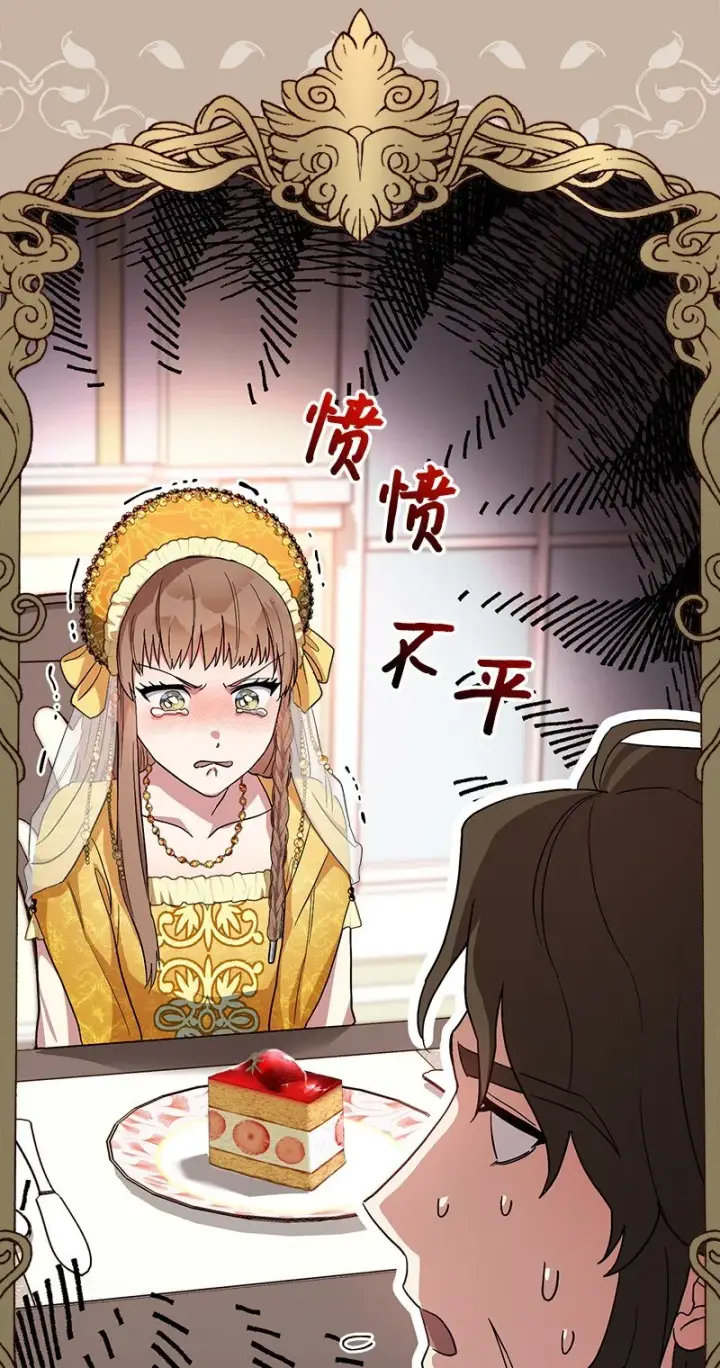 《错把结婚当交易，却意外的甜蜜？》14 一反常态图31