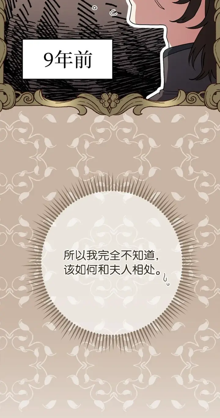 《错把结婚当交易，却意外的甜蜜？》14 一反常态图32