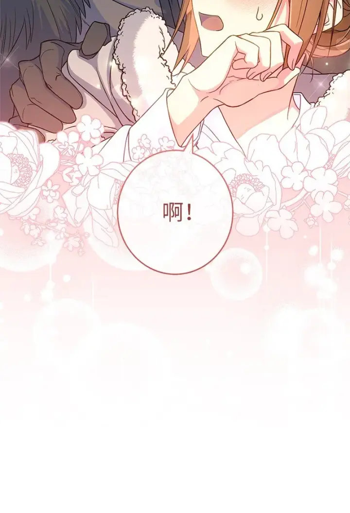《错把结婚当交易，却意外的甜蜜？》14 一反常态图38