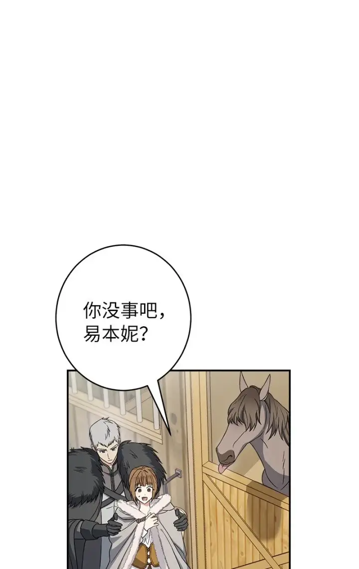 《错把结婚当交易，却意外的甜蜜？》14 一反常态图39