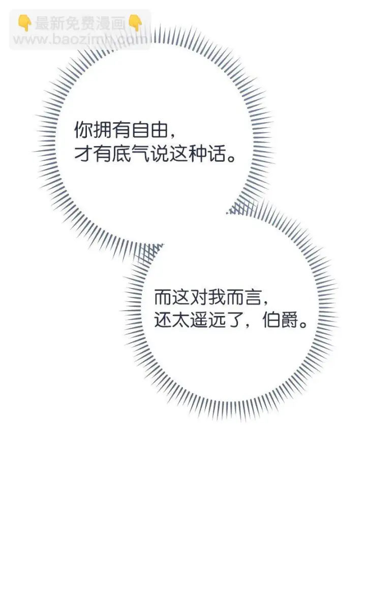 《错把结婚当交易，却意外的甜蜜？》14 一反常态图4
