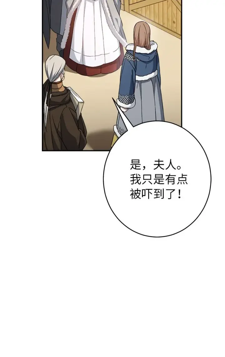 《错把结婚当交易，却意外的甜蜜？》14 一反常态图40