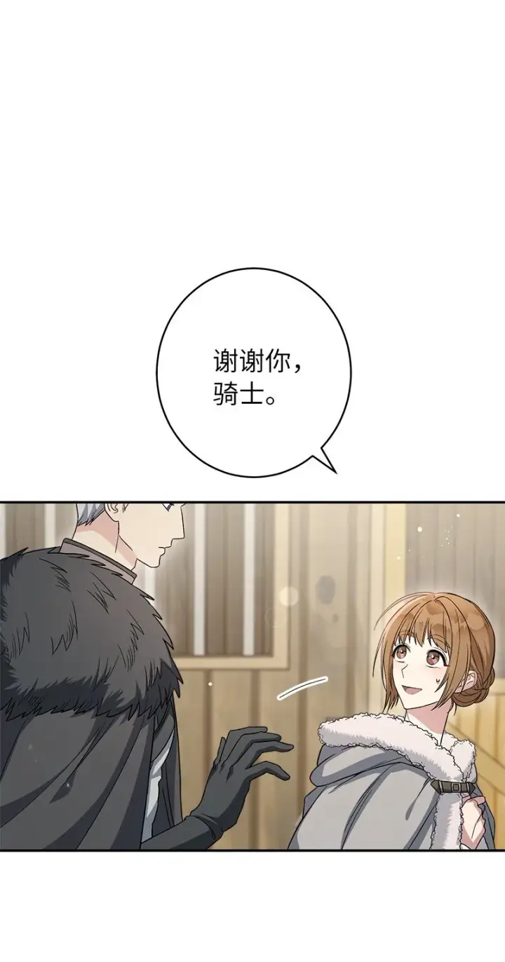 《错把结婚当交易，却意外的甜蜜？》14 一反常态图41