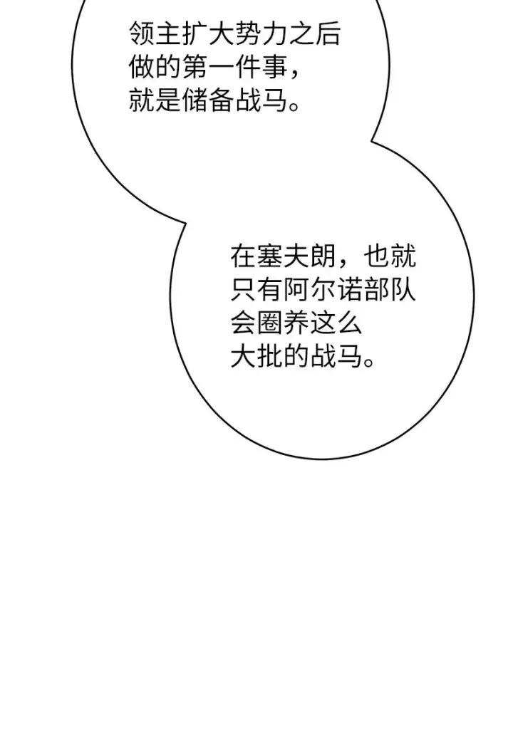 《错把结婚当交易，却意外的甜蜜？》14 一反常态图45